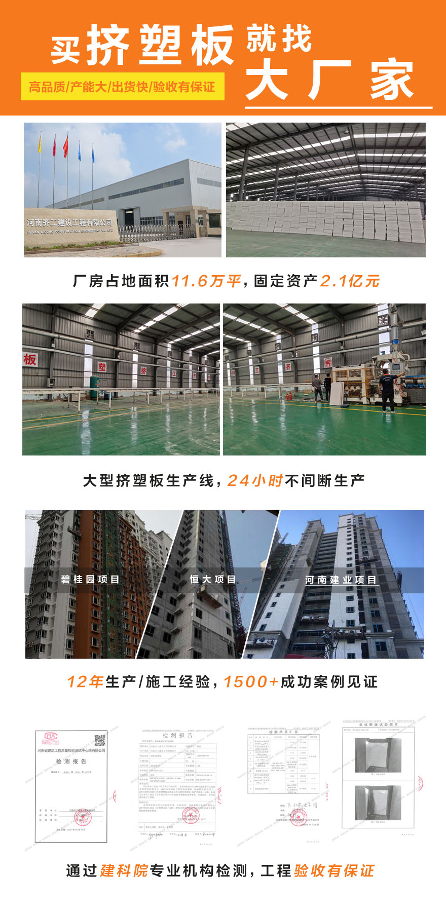 擠塑板廠家直銷(xiāo) 擠塑板廠家直銷(xiāo)