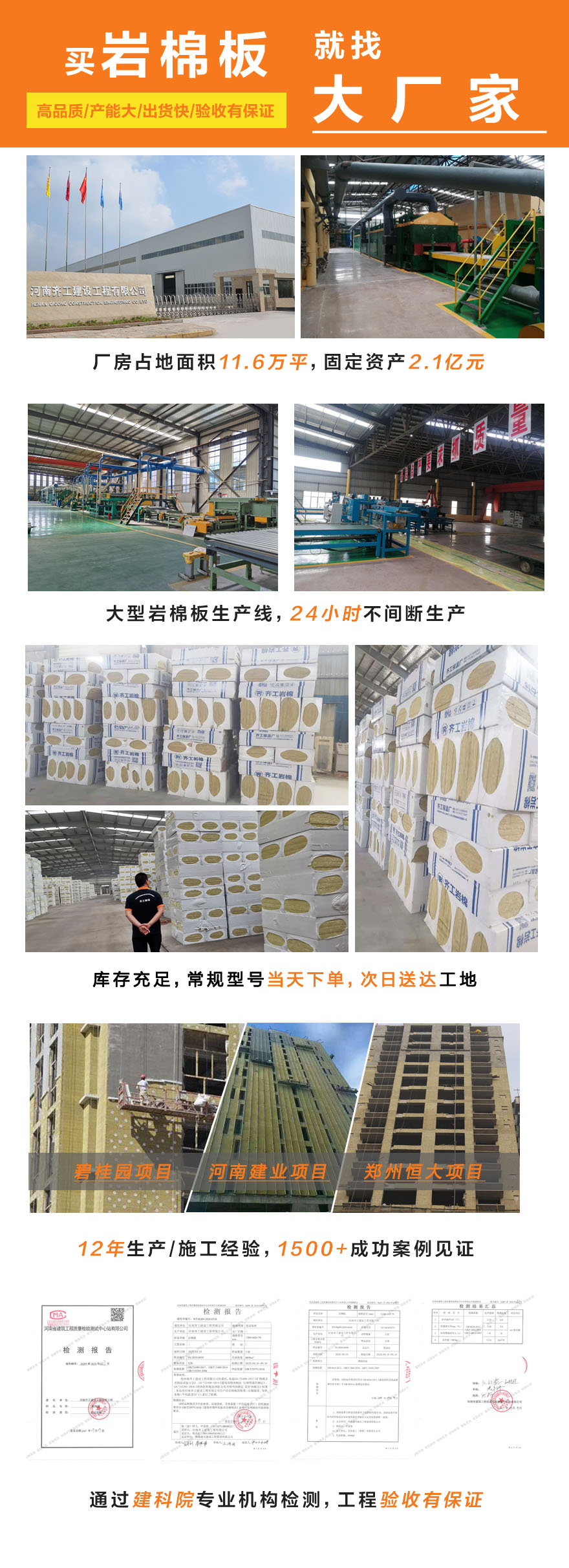 幕墻巖棉保溫板 幕墻巖棉保溫板