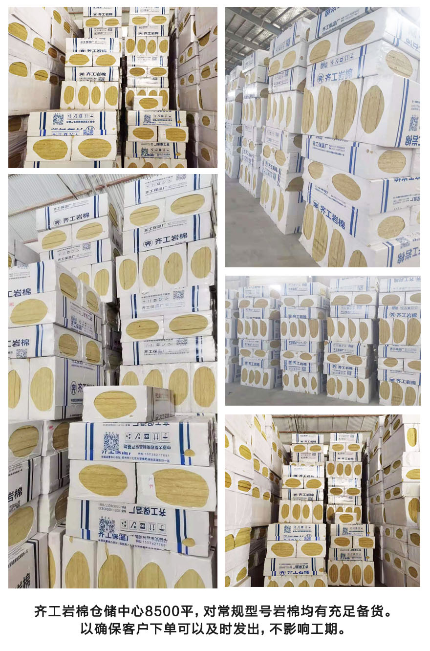 幕墻巖棉保溫板 幕墻巖棉保溫板