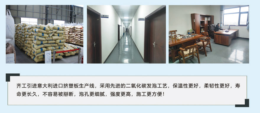 擠塑板廠家直銷(xiāo) 擠塑板廠家直銷(xiāo)