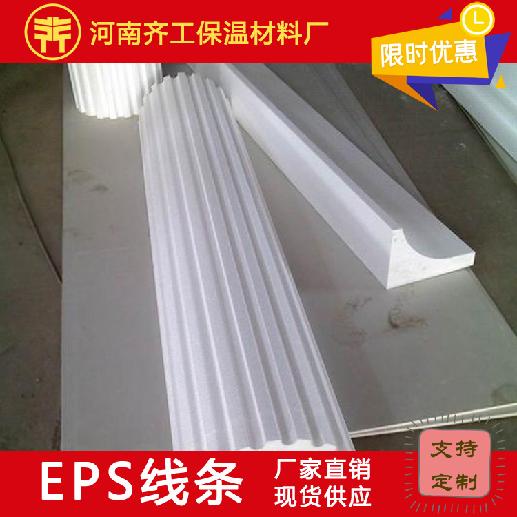 EPS裝飾線條的八大優(yōu)點 EPS裝飾線條的八大優(yōu)點