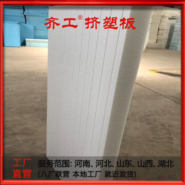 模塑聚苯板 模塑聚苯板