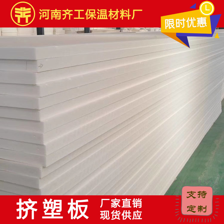 擠塑板主要用途 擠塑板主要用途