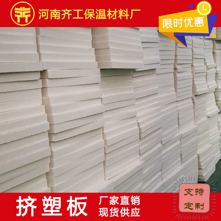 保溫XPS擠塑板有哪些優點呢? 保溫XPS擠塑板有哪些優點呢?