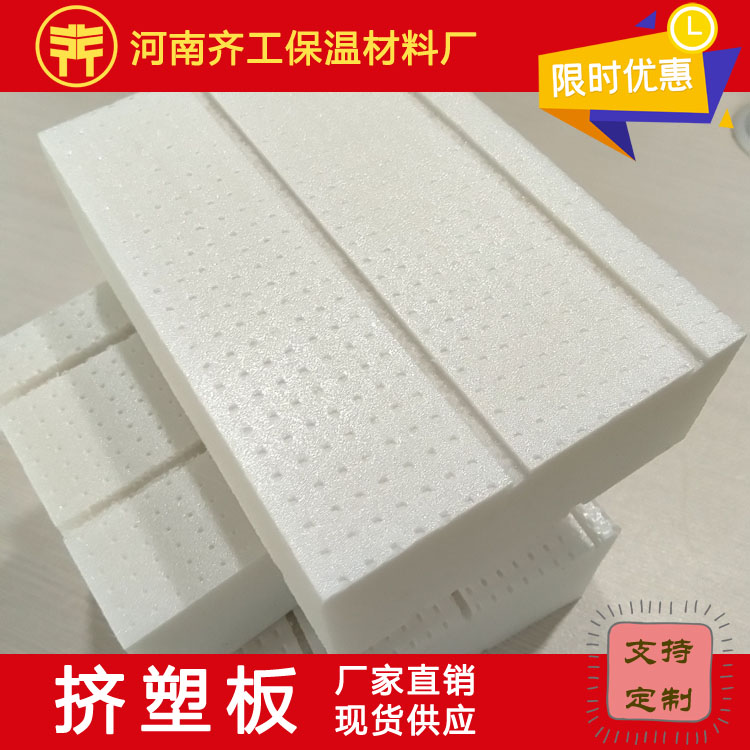 聚苯板產品 聚苯板產品