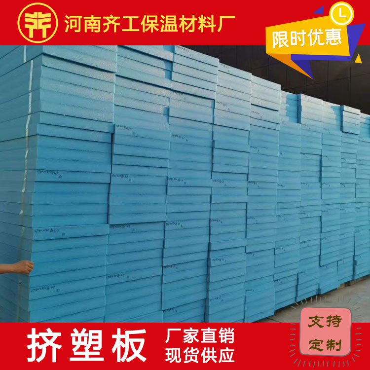 擠塑聚苯板廠家在生產(chǎn)方面具有哪些優(yōu)勢 擠塑聚苯板廠家在生產(chǎn)方面具有哪些優(yōu)勢