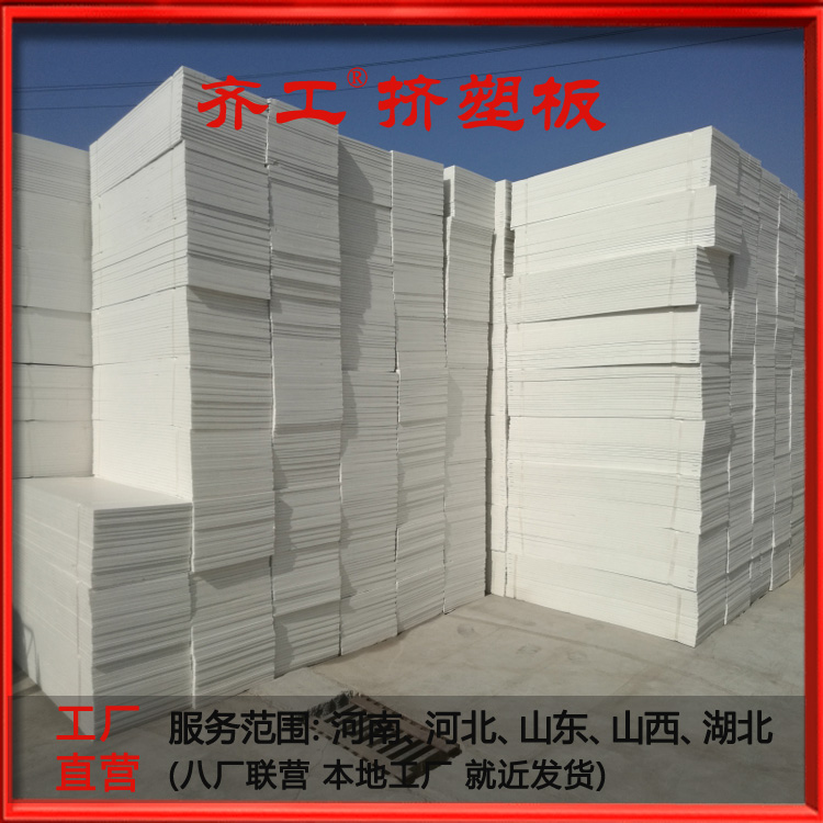 如何選購XPS擠塑板？