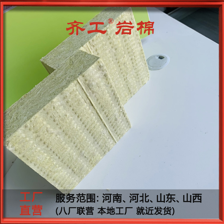 外墻保溫巖棉板