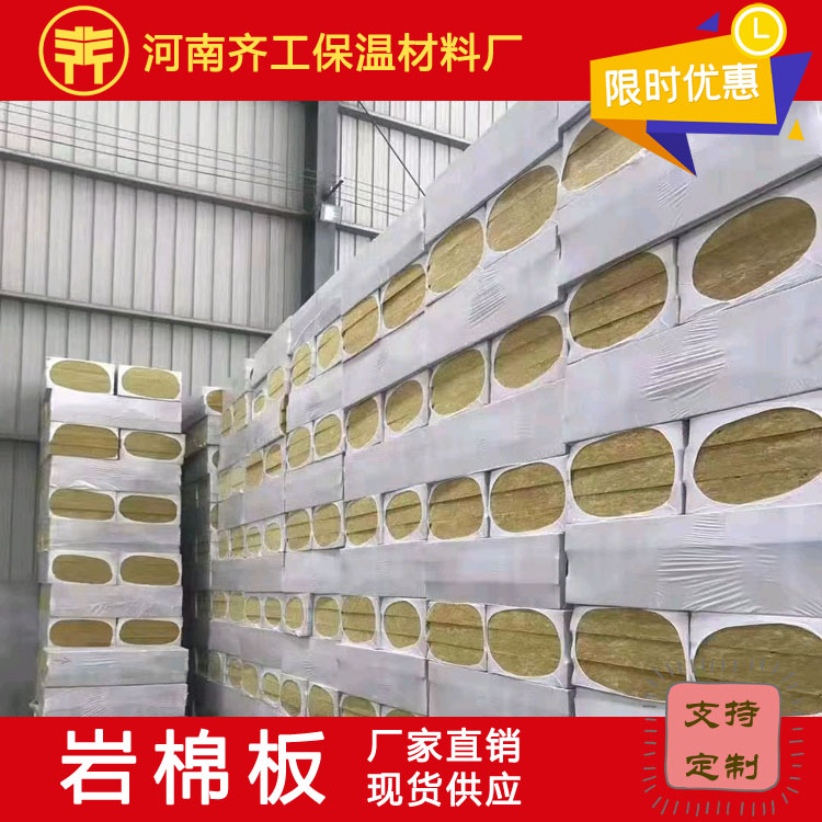 復合巖棉板的類型區分有哪些 復合巖棉板的類型區分有哪些