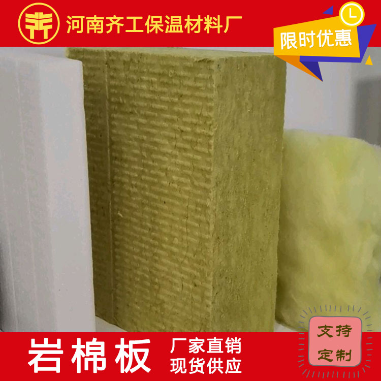 復合巖棉板廠家介紹 復合巖棉板廠家介紹