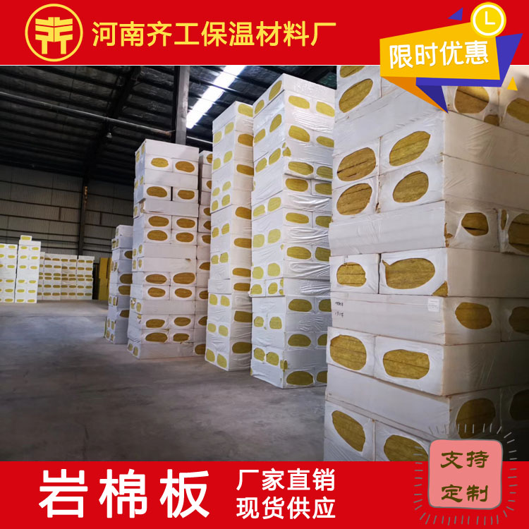 EPS復合板是巖棉復合板嗎 EPS復合板是巖棉復合板嗎