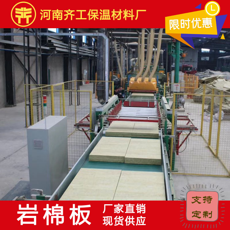 了解復合巖棉板 了解復合巖棉板