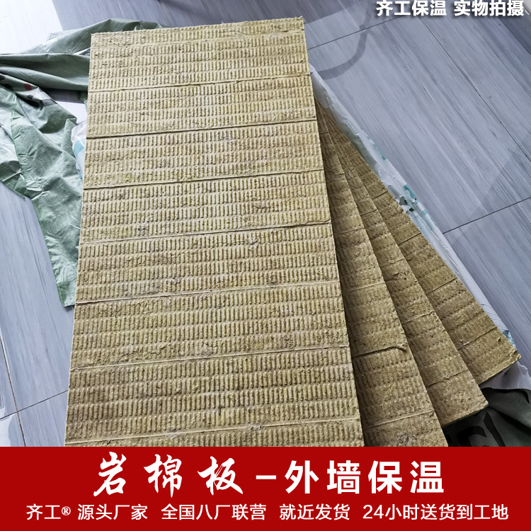 巖棉保溫材料 巖棉保溫材料